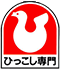 ハトのマークの引越センターロゴ